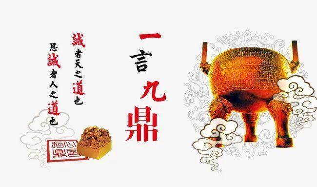 一言九鼎打一准确生肖请全面2释义、解释与落实、全面解答解释落实