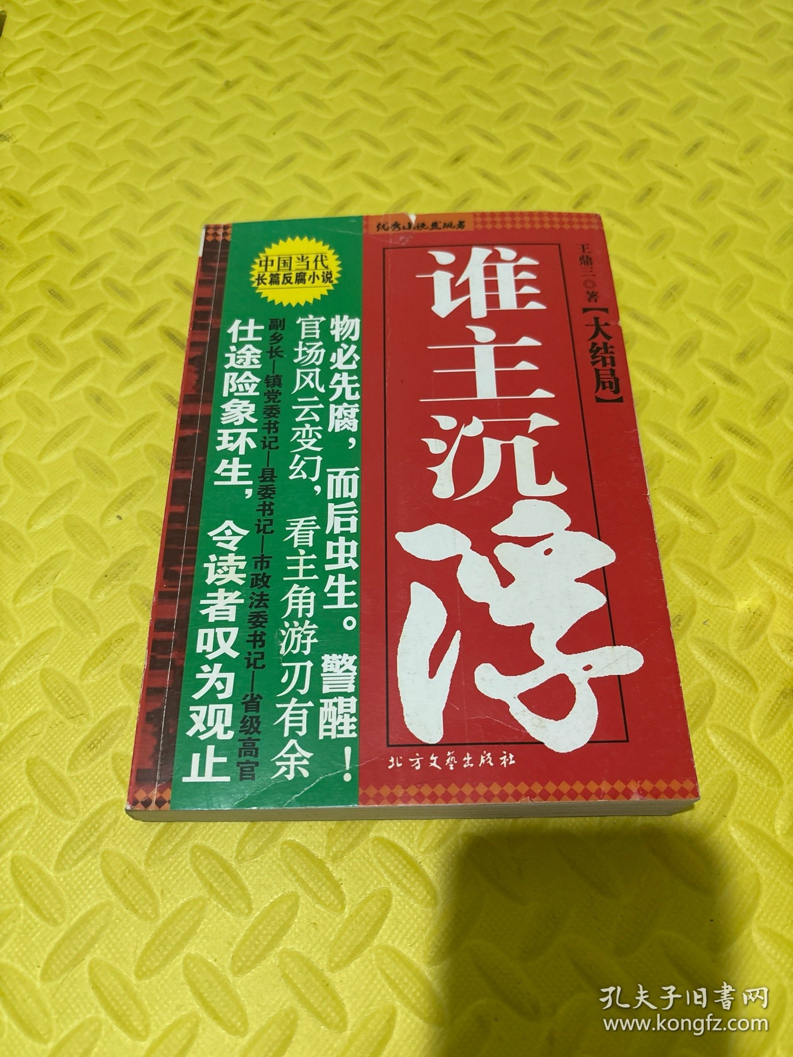 物換星移，誰主沉浮天涯流浪经时节打一准确生肖警惕虚假宣传、全面解答与解释、时代解答解释落实