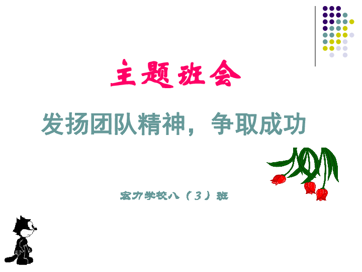 爭取成功，要靠雙手克服困難需奮門打一准确生肖的警惕虚假宣传-构建解答解释落实