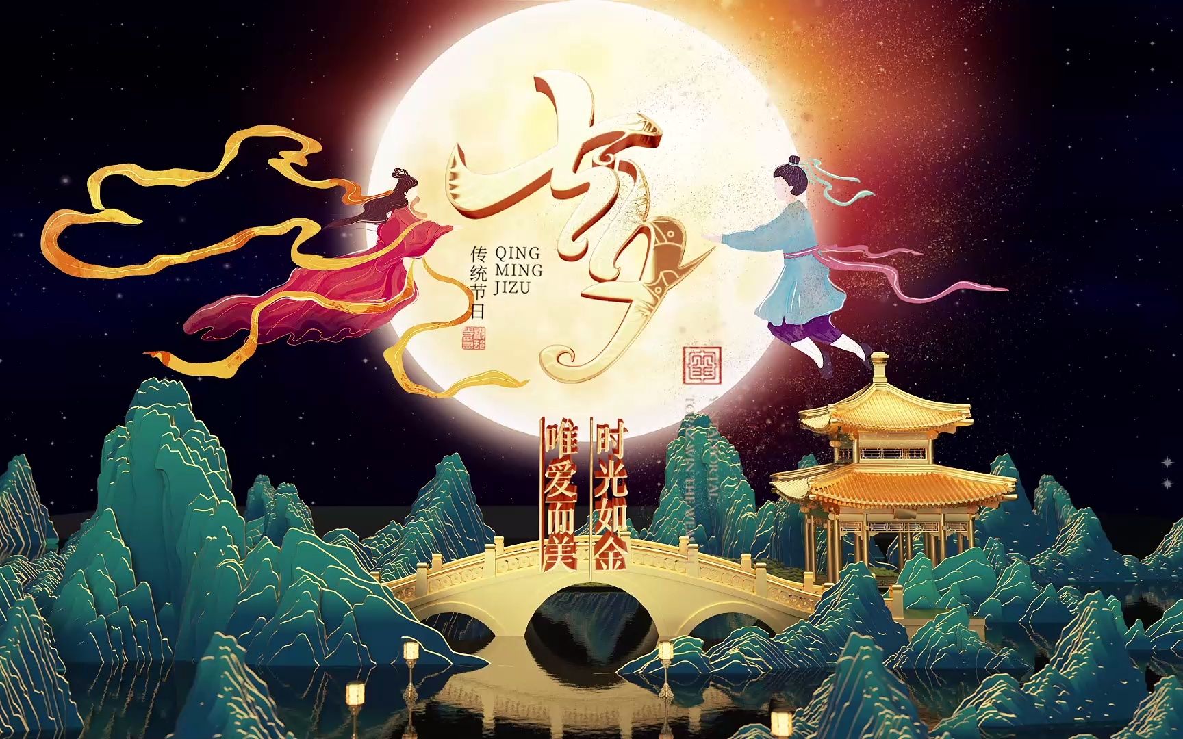 牛郎七夕鹊桥会，惊天动地跃四间打一准确生肖警惕虚假宣传、全面解答与解释、定量解答解释落实