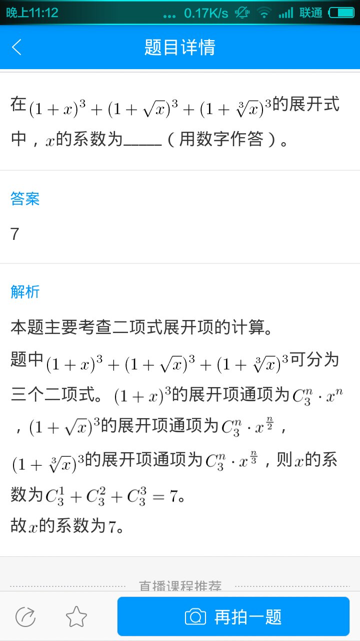 欲钱买天上的动物打一准确生肖，详细解答、构建解答解释落实