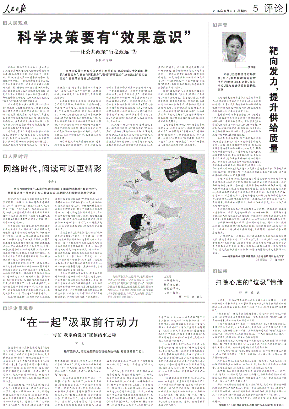 大势入侵羊气到打一准确生肖,警惕虚假宣传,科学解答解释落实