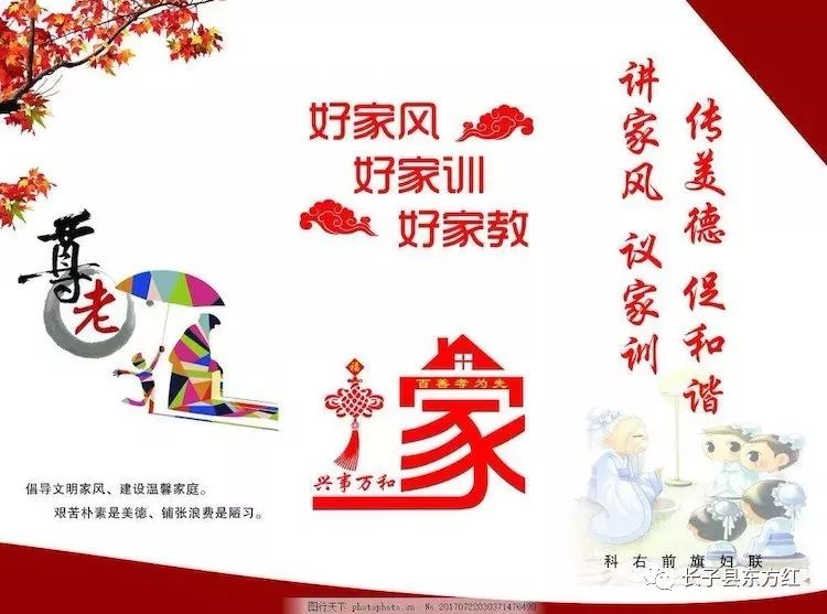 三从四德妇女规，美好家风华夏美打一准确生肖的警惕虚假宣传-实时解答解释落实