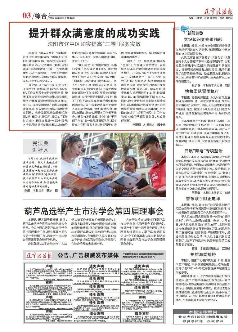 四六可选定零尾三开九奖在二十小码七八有两打一准确生肖，全面释义、深度解答解释落实