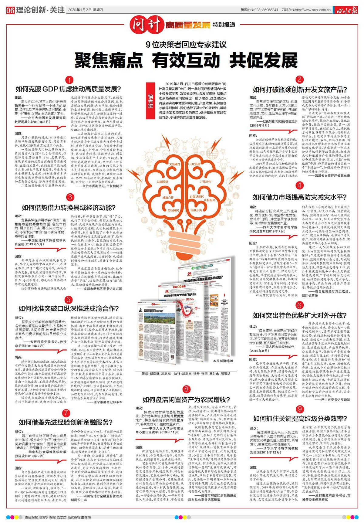 妖鼠多年羽翮生打一准确生肖详细解答、解释与落实、前沿解答解释落实