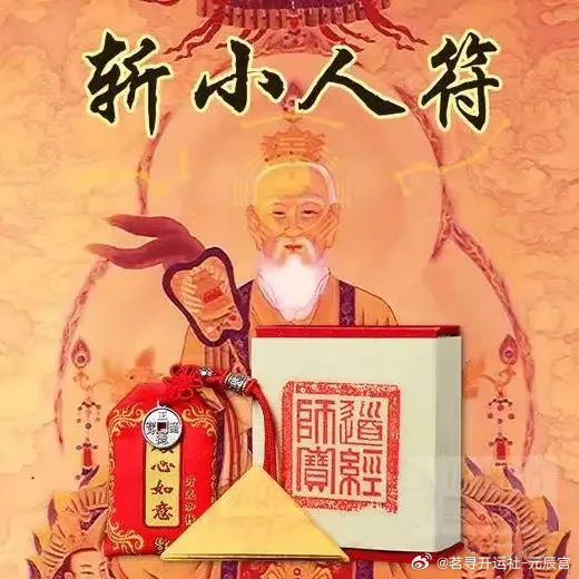 今期生肖必得开，不与小人同路行打一准确生肖，全面释义、深度解答解释落实
