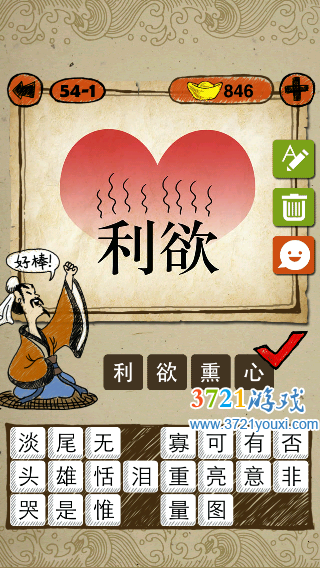 利欲熏心打一准确生肖请全面2释义、解释与落实、构建解答解释落实