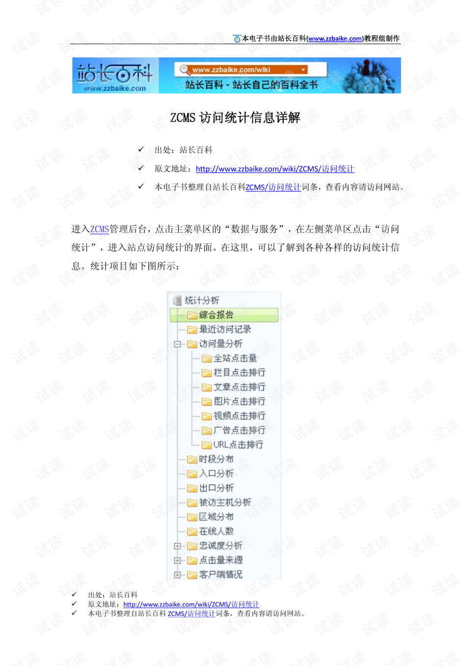 舟车之利，朱朱白白。雙角四腿一網羅打一准确生肖的警惕虚假宣传-统计解答解释落实