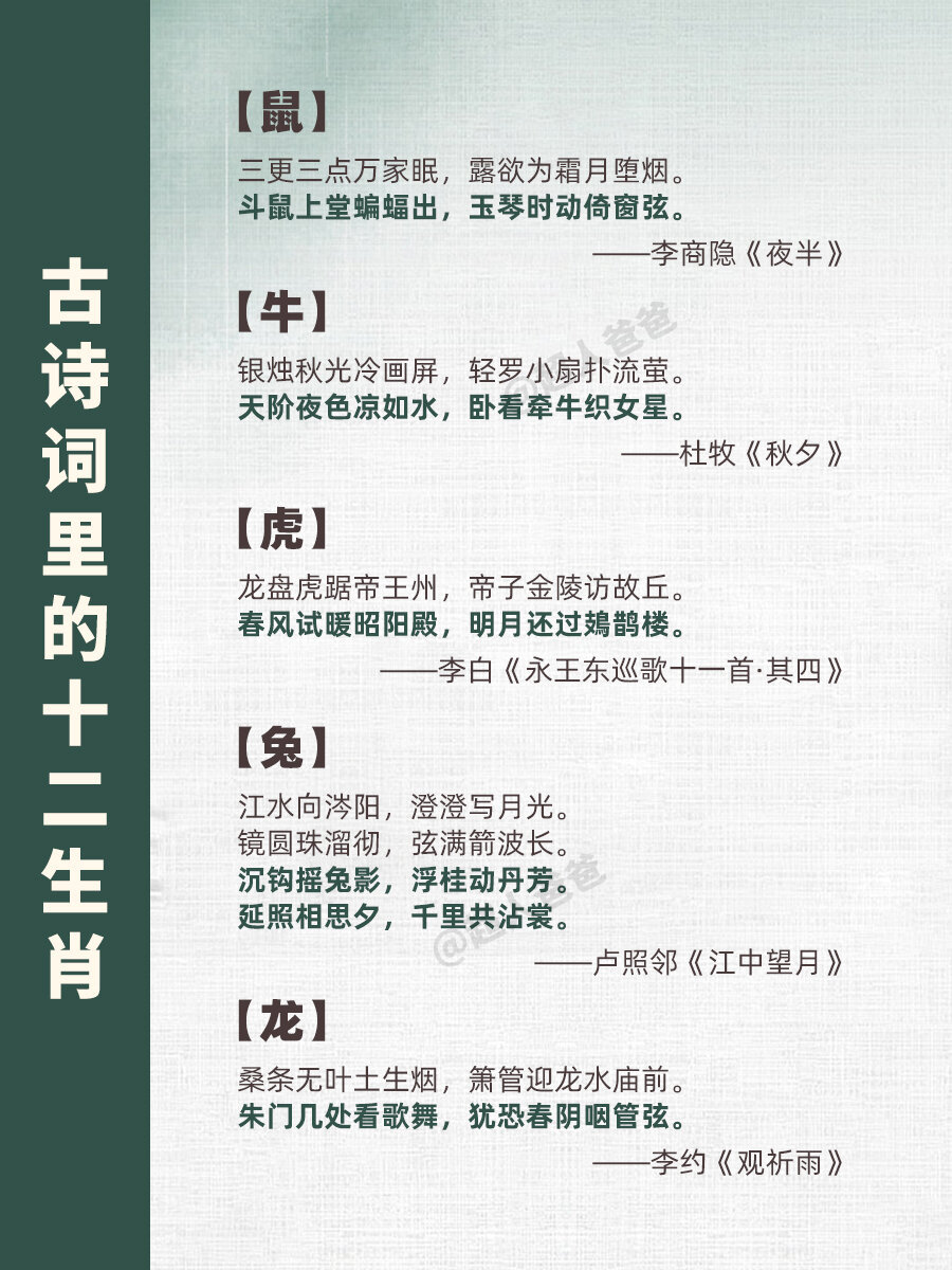 红花映日展风姿,说完唐诗赞宋词打一准确生肖全面释义、时代解答解释落实