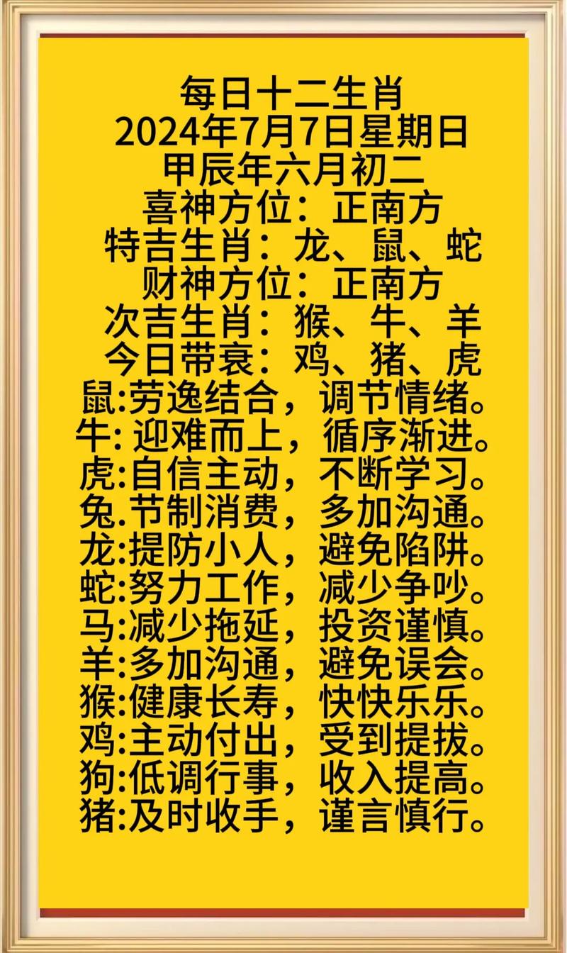 今期生肖二七加 六合出在百姓家打一准确生肖详细解答、专家解答解释落实