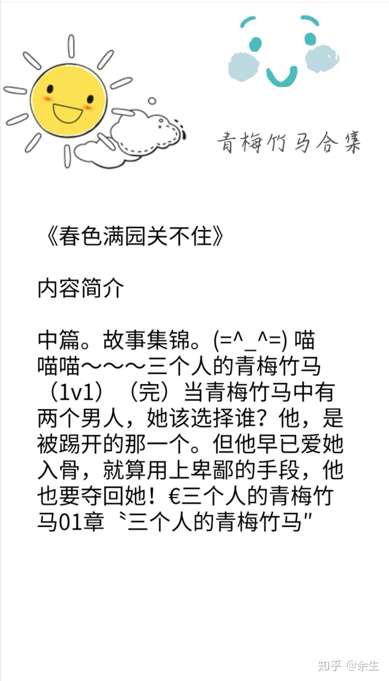 青梅竹马两无猜今知三四来求亲是什么生肖详细解答、解释与落实、实时解答解释落实