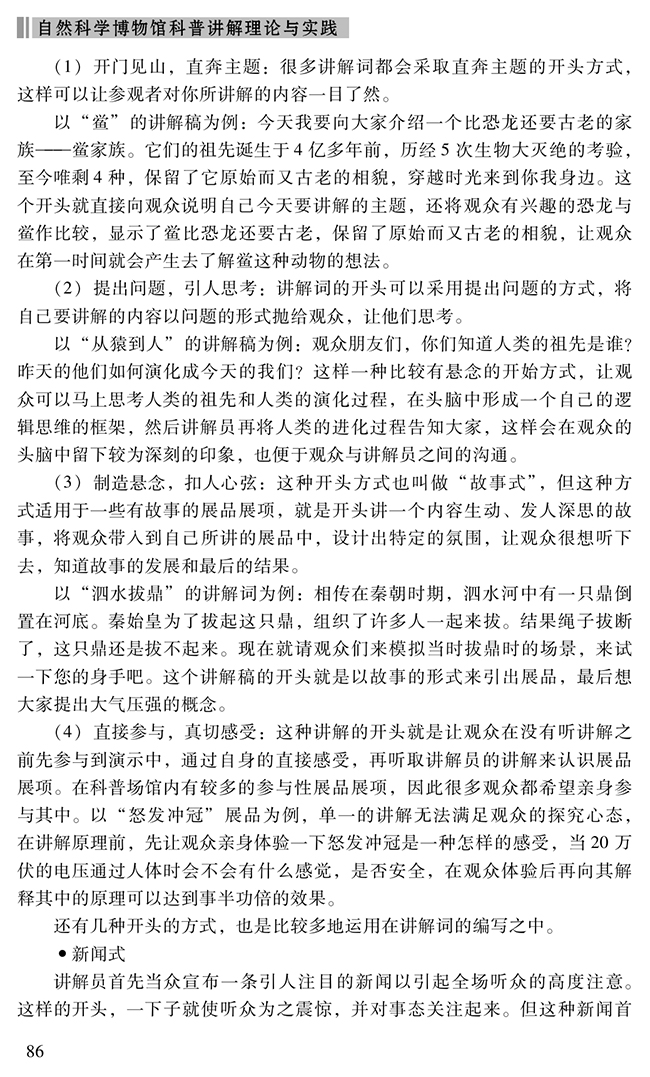 牛郎七夕鹊桥会，惊天动地跃四间打一准确生肖、警惕虚假宣传-全面释义、科学解答解释落实