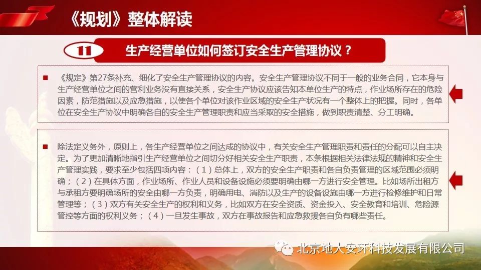 八公携手五云去，醉眠松石枕空杯打一准确生肖,警惕虚假宣传,全面解答解释落实