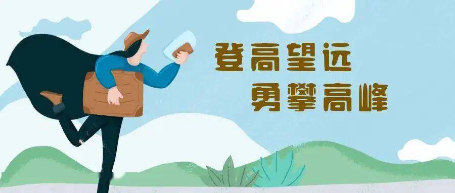 登高望远人向上游下定决心不回头是什么生肖警惕虚假宣传、全面解答与解释、精准解答解释落实