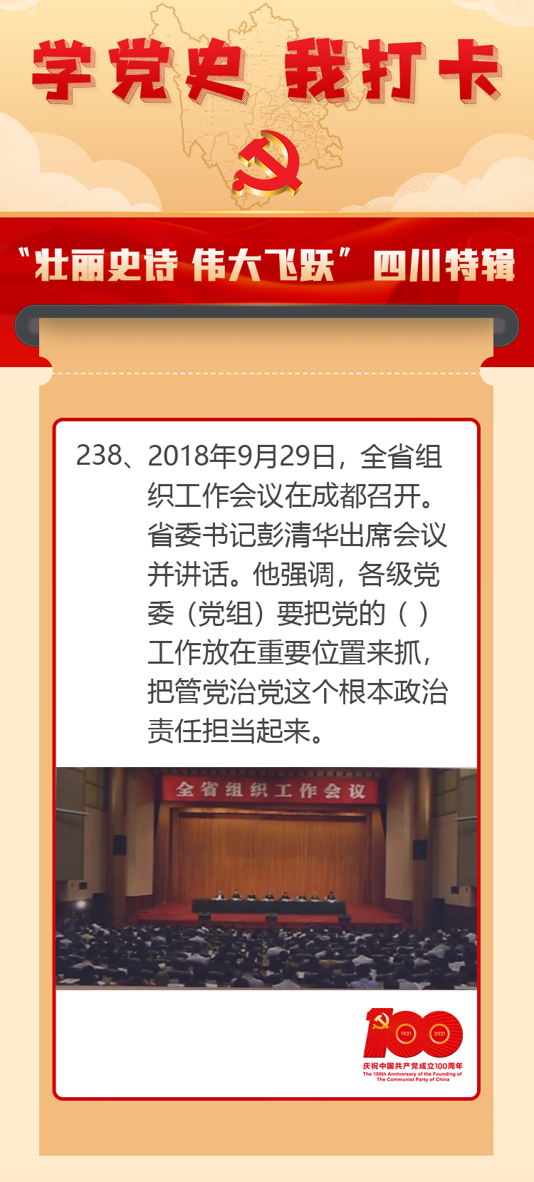 欲钱找敲敲打打的生肖猜一生肖动物,警惕虚假宣传落实,时代解答解释落实