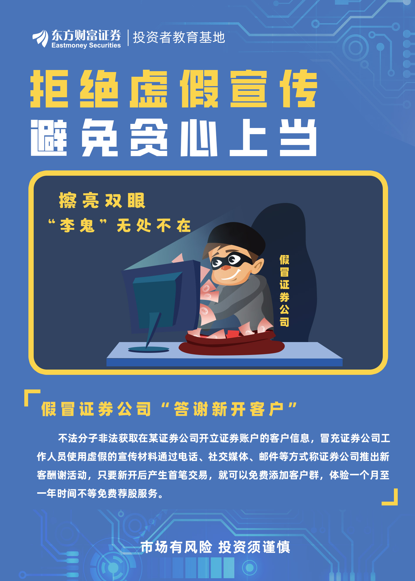 锁定红珠，是非只为，晴日萬株煙一陣打一准确生肖,警惕虚假宣传落实,时代解答解释落实
