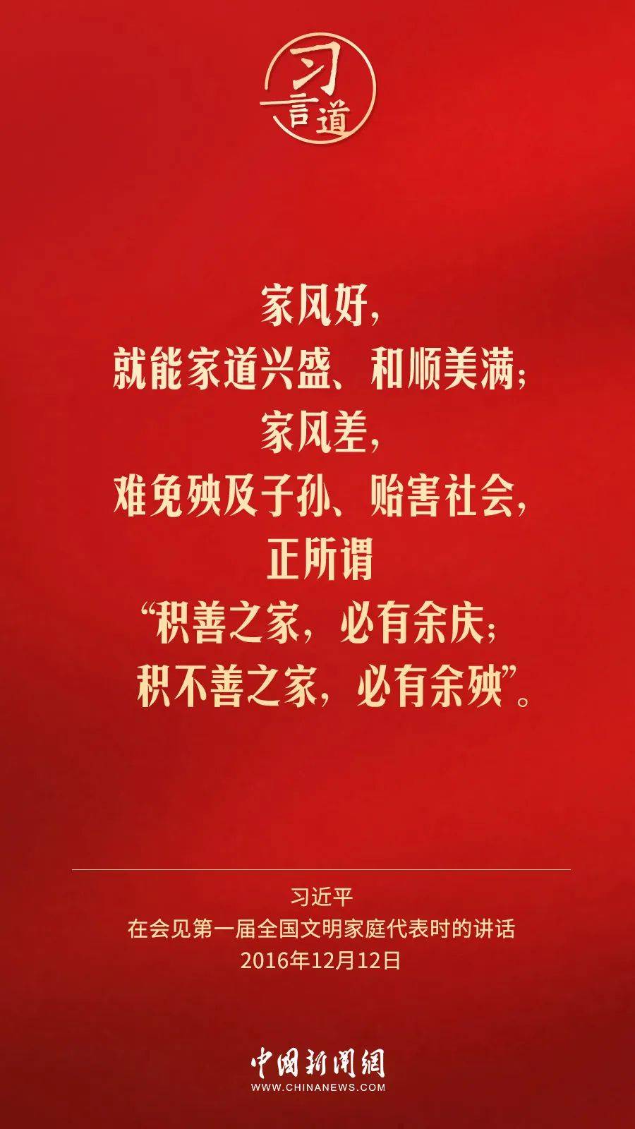 三从四德妇女规，美好家风华夏美打一准确生肖的警惕虚假宣传-实时解答解释落实