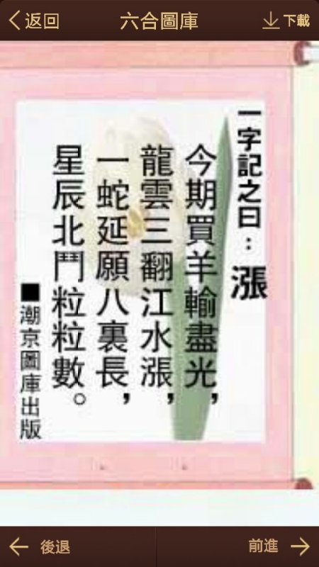欲钱买天上的动物打一准确生肖的全面释义、解释与落实、前沿解答解释落实