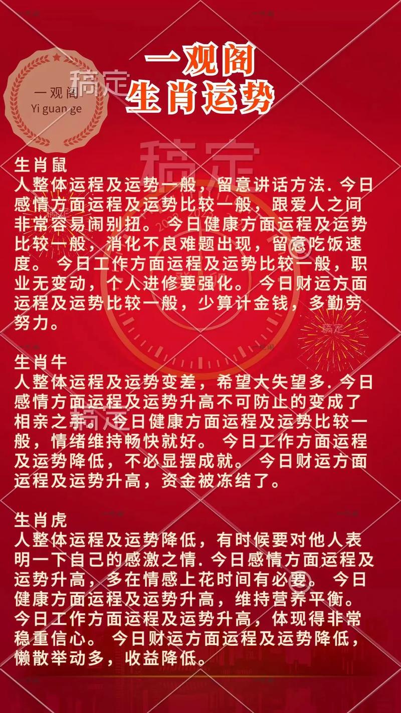 二五四七發大財紅波定在中間發打一准确生肖,警惕虚假宣传,时代解答解释落实
