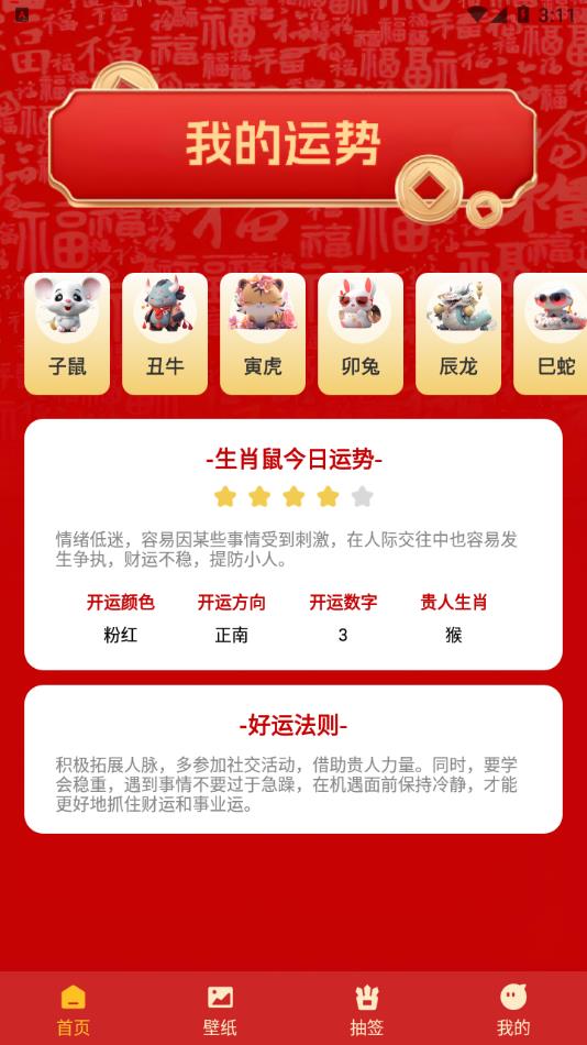 六合中间问缘分，时来运转码中游打一准确生肖,警惕虚假宣传落实,构建解答解释落实