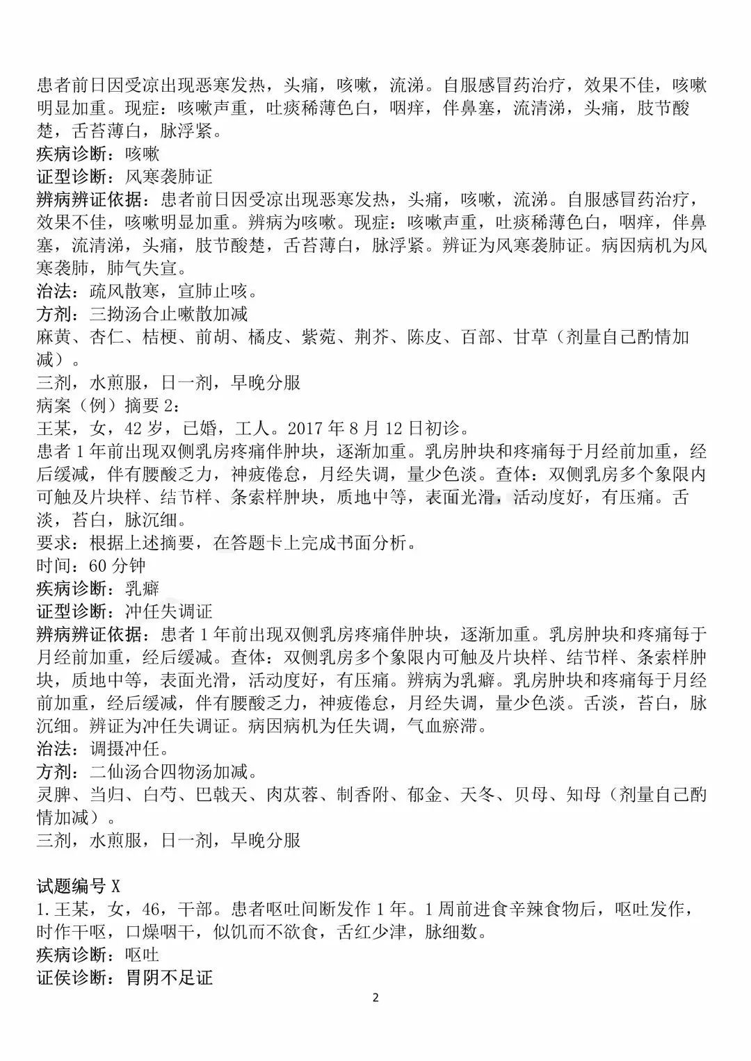 四六可选定零尾三开九奖在二十小码七八有两打一准确生肖的警惕虚假宣传-全面释义、解释与落实、专家解答解释落实