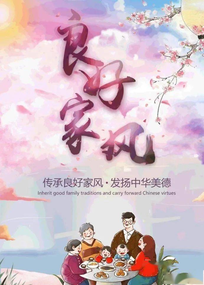 三从四德妇女规，美好家风华夏美打一准确生肖全面释义、精准解答解释落实