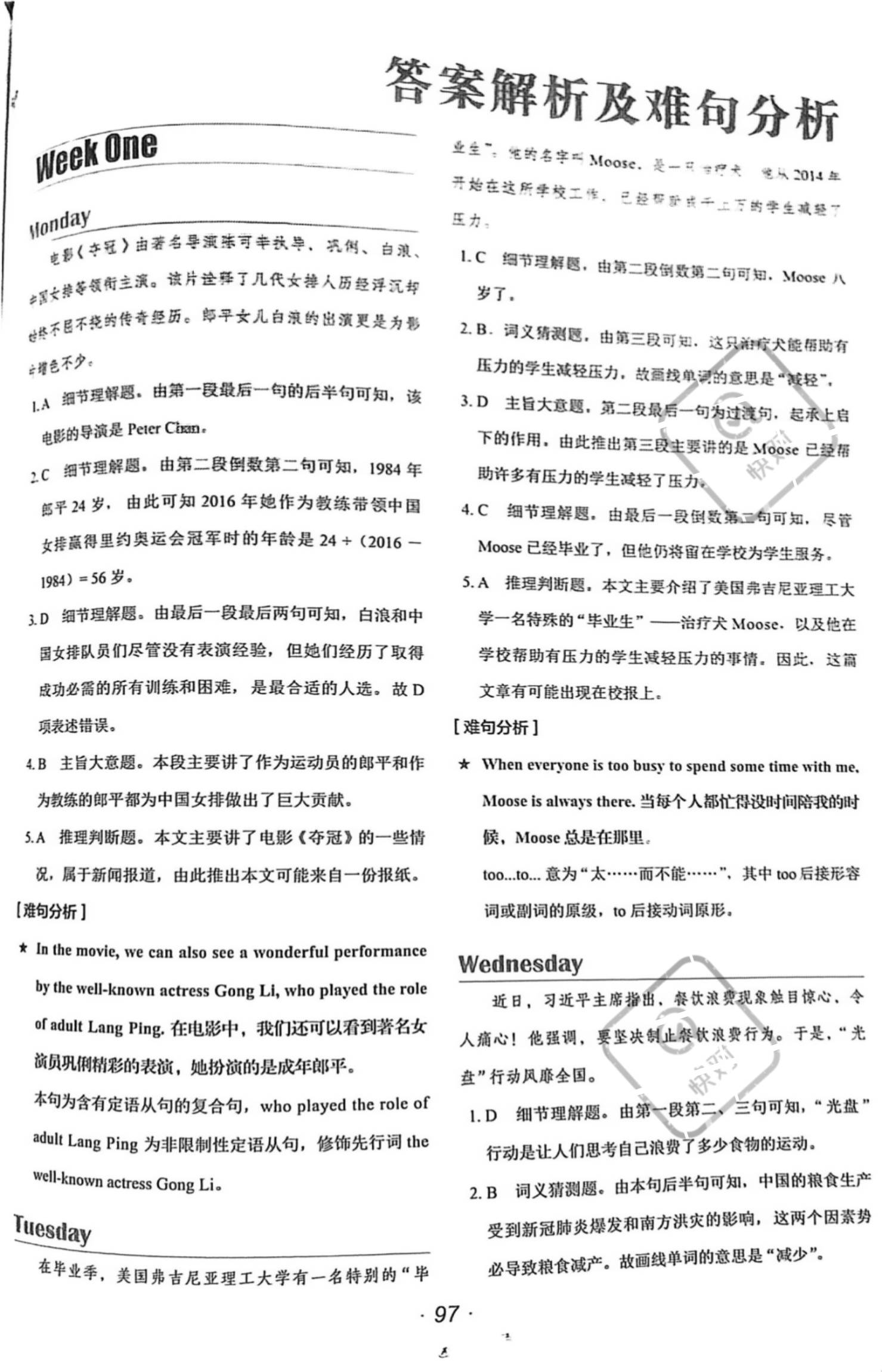 儿童相见不相识，笑问客从何处来打一准确生肖警惕虚假宣传、全面解答与解释、定量解答解释落实