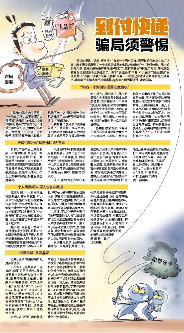 呼风唤雨打一准确生肖与警惕虚假宣传-全面释义、统计解答解释落实