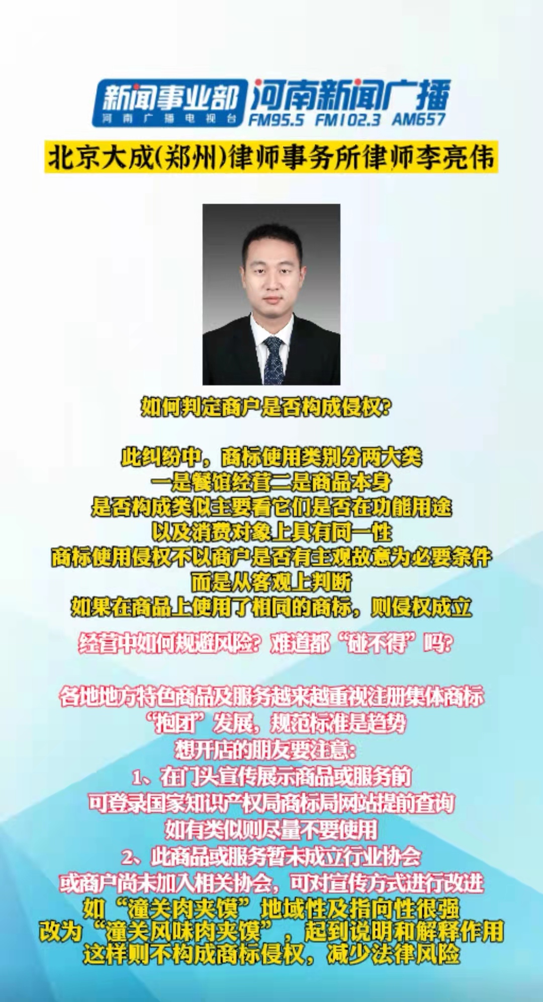 火燒火燎打一准确生肖的警惕虚假宣传-全面释义、专家解答解释落实