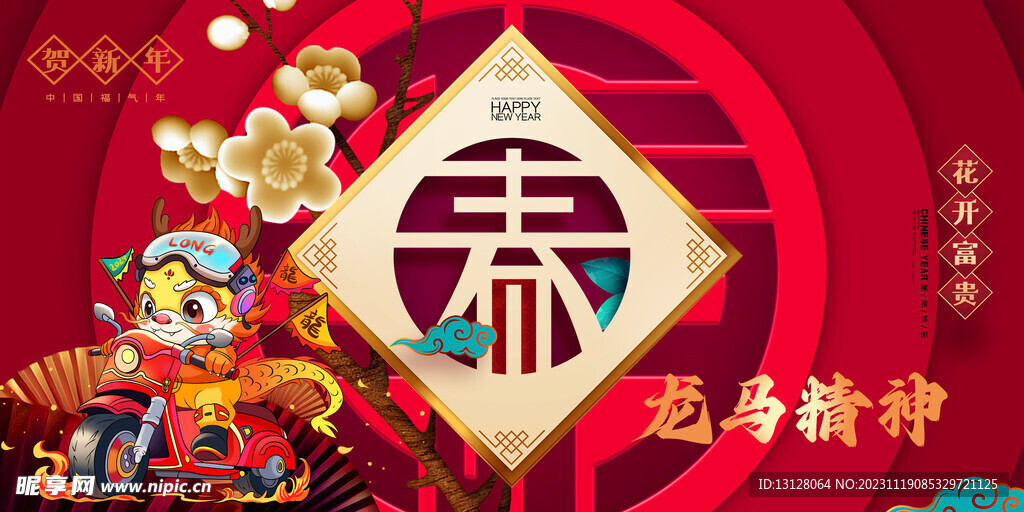 龙马精神五福来打一准确生肖警惕虚假宣传、全面解答与解释、定量解答解释落实