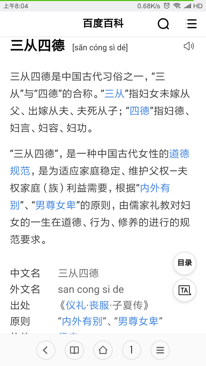 三从四德妇女规，美好家风华夏美打一准确生肖的全面释义、解释与落实、实时解答解释落实