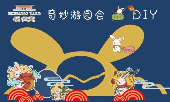 二四争胜十舒服月照灯静人团圆打一生肖的警惕虚假宣传-综合解答解释落实