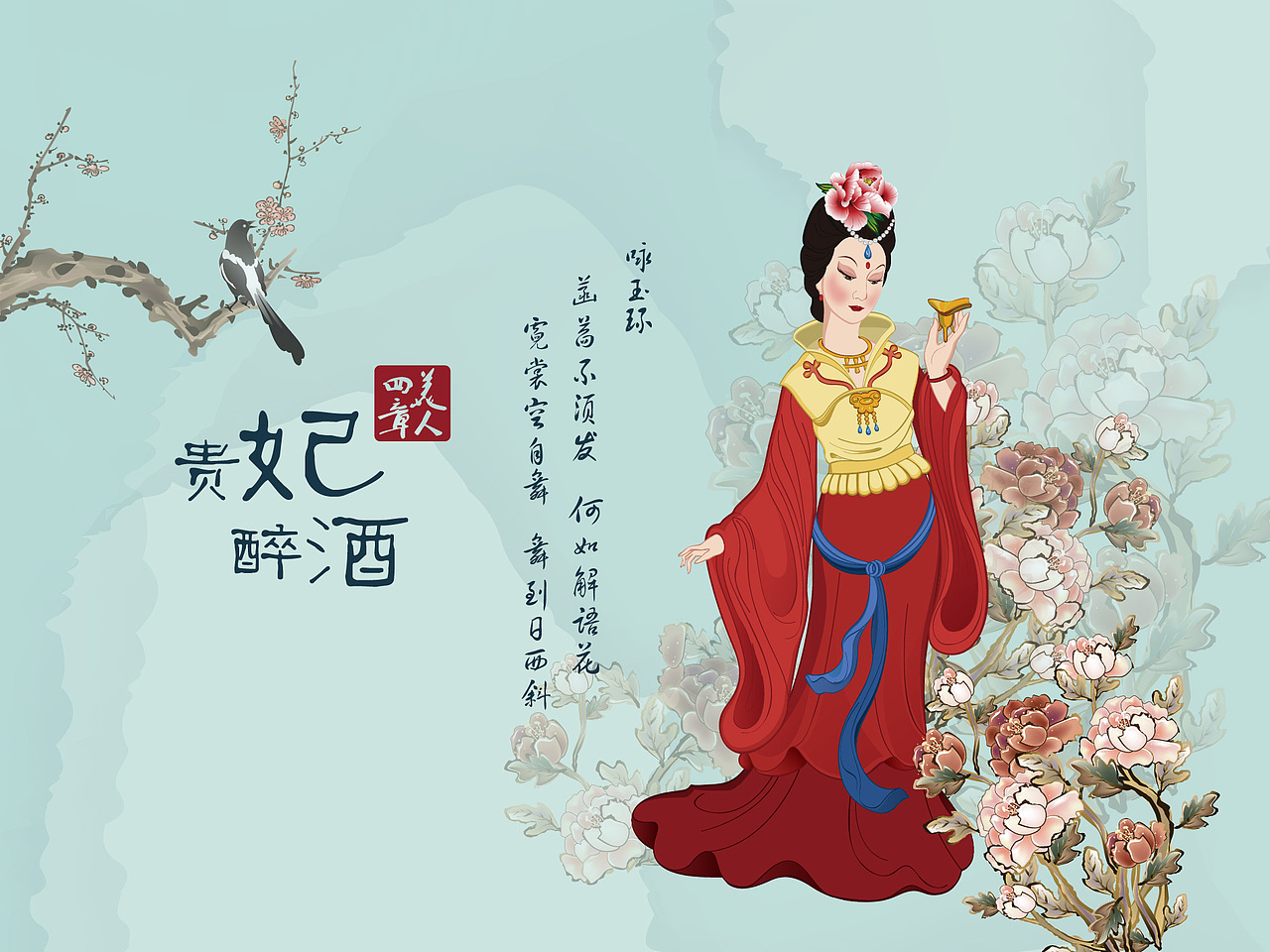 醇酒美人打一准确生肖请全面2释义、解释与落实、详细解答解释落实