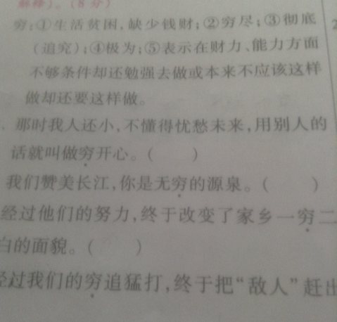遇事生风墙头草，一口两匙贪无厌打一准确生肖请全面释义、解释与落实、时代解答解释落实