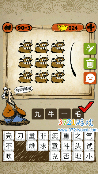 九牛一毛打一准确生肖请全面2释义、解释与落实、实证解答解释落实