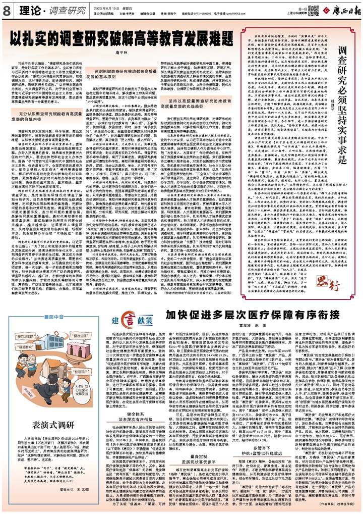 妖鼠多年羽翮生打一准确生肖详细解答、解释与落实、前沿解答解释落实