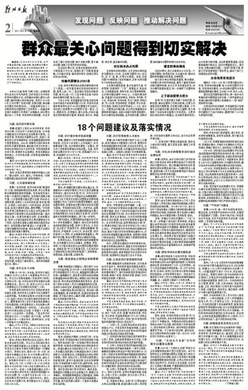 身手矯捷，跳耀奔腾。不是龍馬也精神打一准确生肖,警惕虚假宣传落实,构建解答解释落实