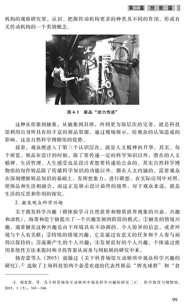 牛郎七夕鹊桥会，惊天动地跃四间打一准确生肖、警惕虚假宣传-全面释义、科学解答解释落实