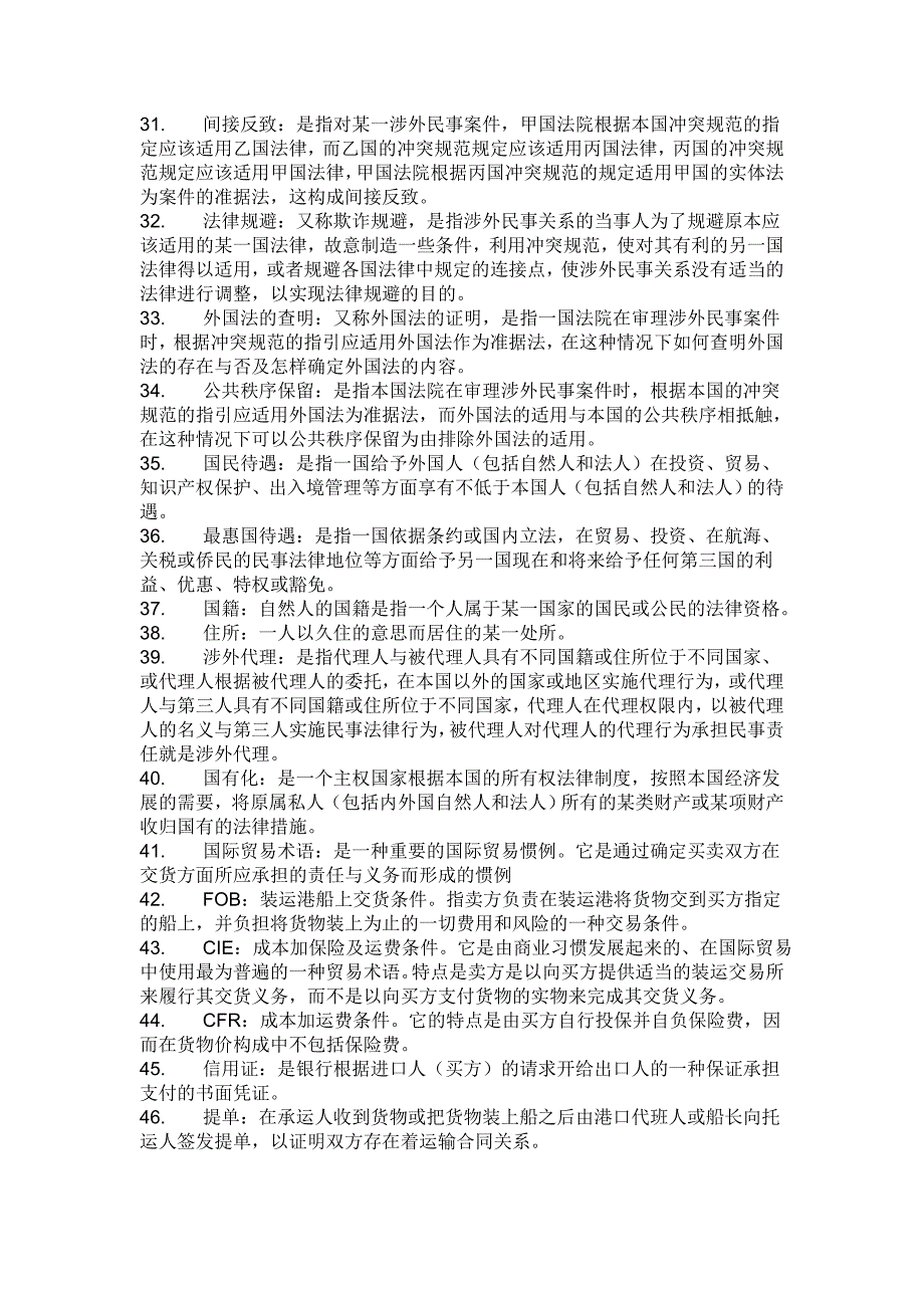 儿童相见不相识，笑问客从何处来打一准确生肖警惕虚假宣传、全面解答与解释、定量解答解释落实