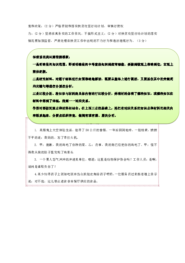儿童相见不相识，笑问客从何处来打一准确生肖、警惕虚假宣传-全面释义、精准解答解释落实