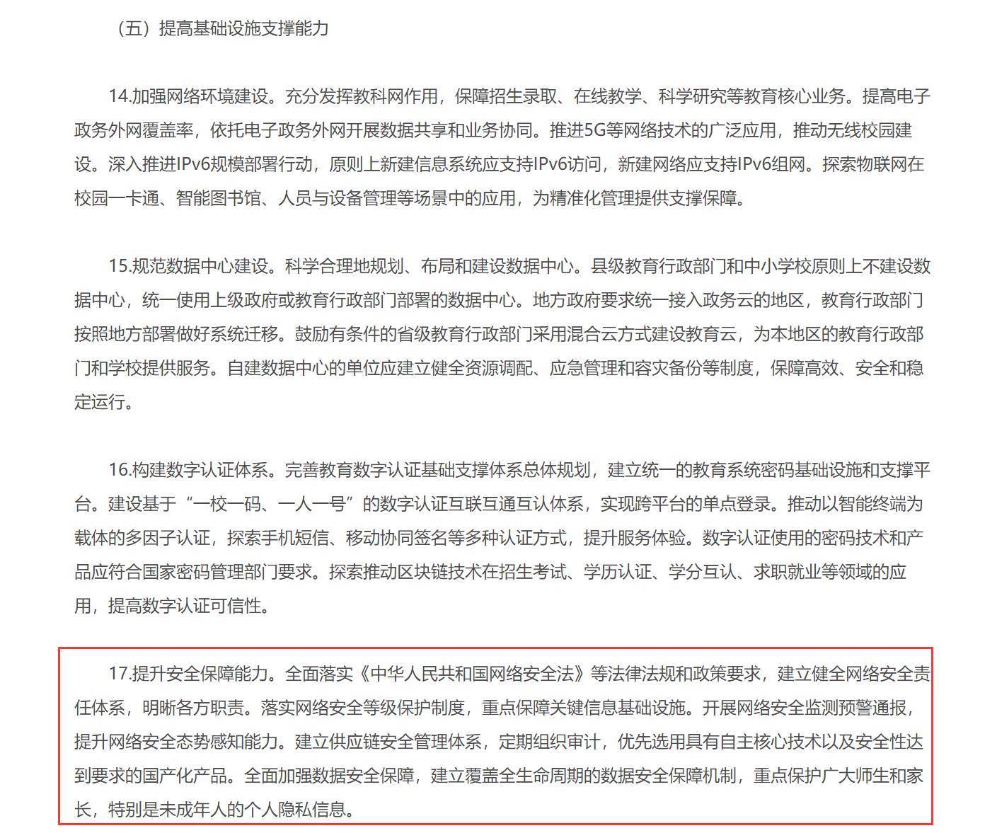 八公携手五云去，醉眠松石枕空杯打一准确生肖,警惕虚假宣传,全面解答解释落实