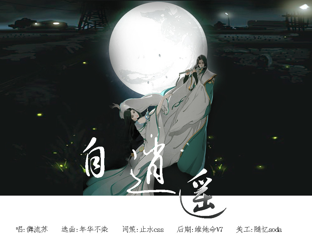 與世無爭，心自逍遥。未论桑田沧海事打一准确生肖，全面释义、精准解答解释落实