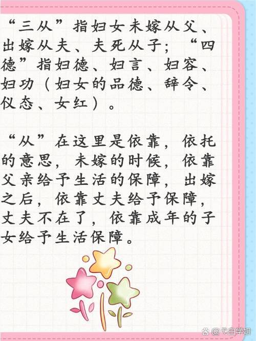 三从四德妇女规，美好家风华夏美打一准确生肖的全面释义、解释与落实、实时解答解释落实