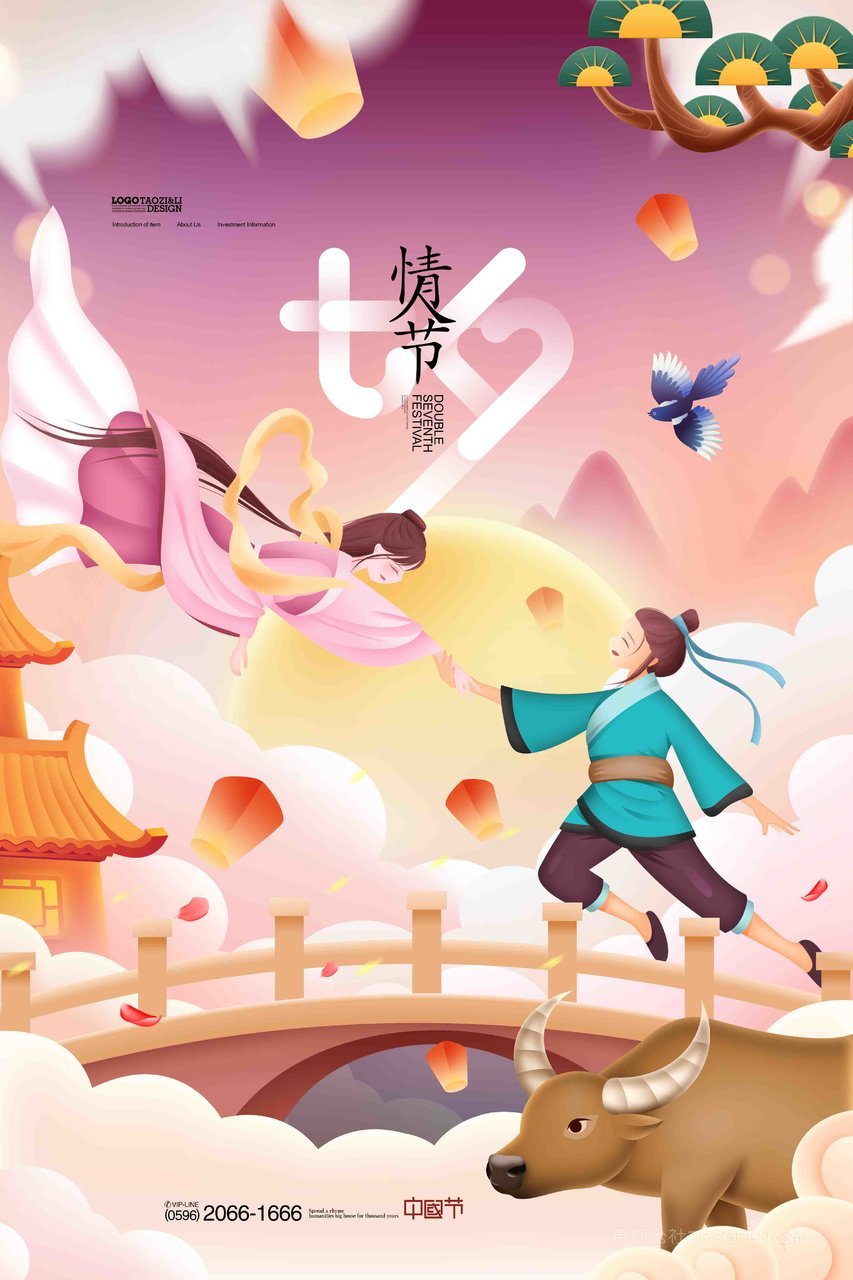 牛郎七夕鹊桥会，惊天动地跃四间打一准确生肖警惕虚假宣传、全面解答与解释、定量解答解释落实