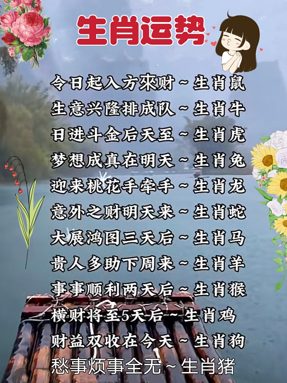 再生之德打一准确生肖,警惕虚假宣传,前沿解答解释落实